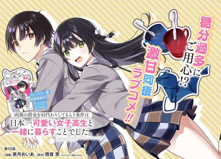 image-komik-ryoushin-no-shakkin-wo-katagawari-shite-morau-jouken-wa-nihonichi-kawaii-joshikousei-to-issho-ni-kurasu-koto-chapter-10-2/15