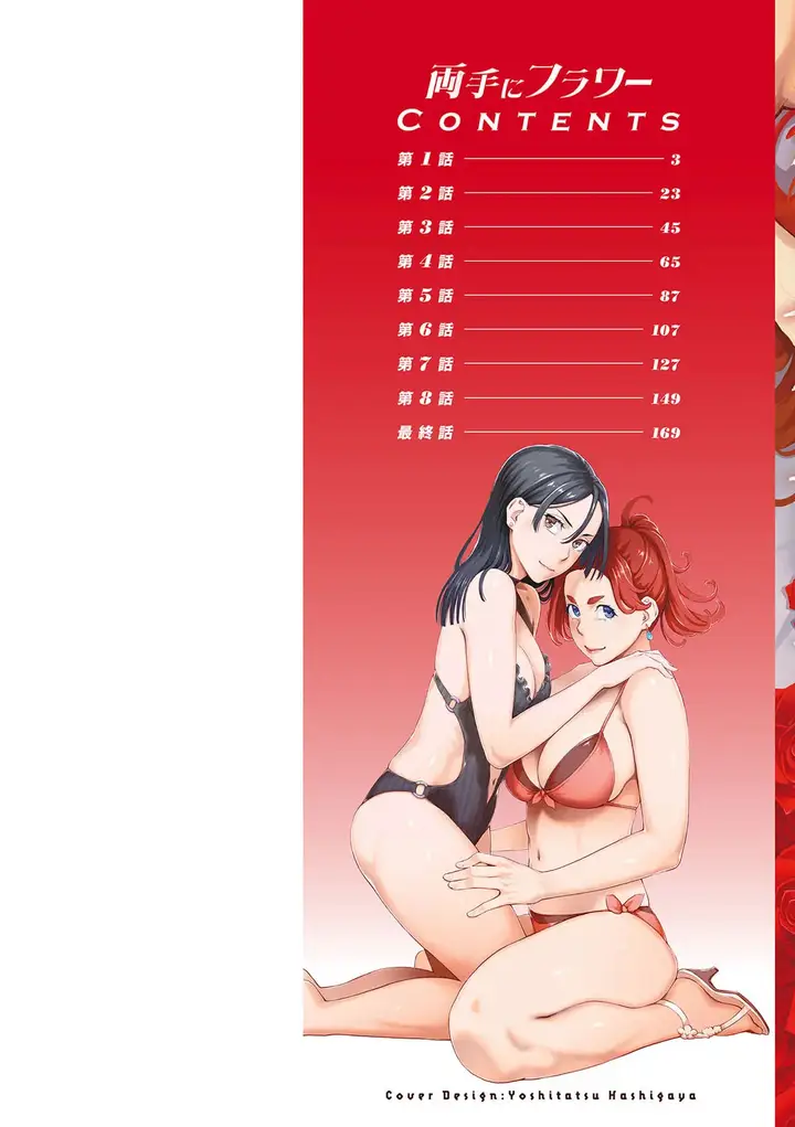 image-komik-ryoute-ni-flower-two-blessings-at-once-mikami-chapter-01-0/21