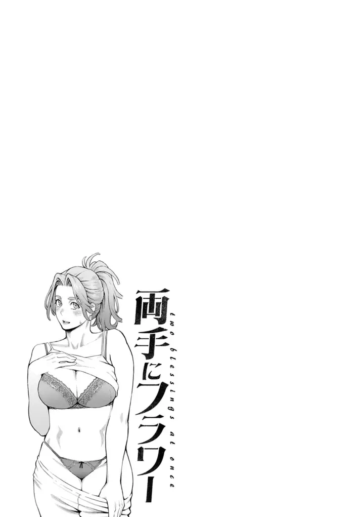 image-komik-ryoute-ni-flower-two-blessings-at-once-mikami-chapter-02-20/21