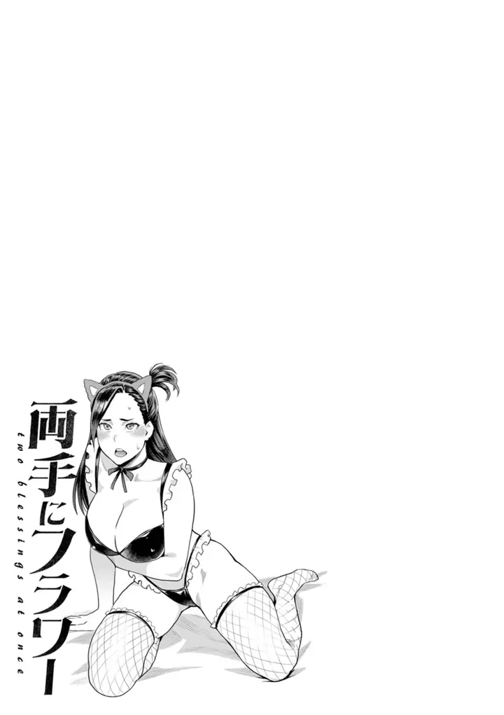 image-komik-ryoute-ni-flower-two-blessings-at-once-mikami-chapter-04-20/22