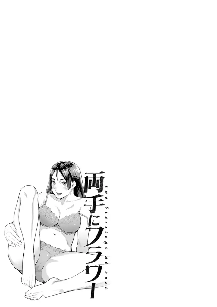 image-komik-ryoute-ni-flower-two-blessings-at-once-mikami-chapter-09-20/28