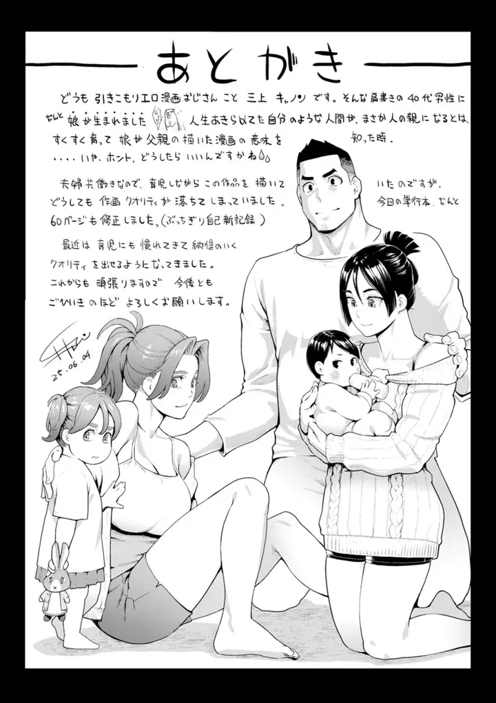 image-komik-ryoute-ni-flower-two-blessings-at-once-mikami-chapter-09-22/28