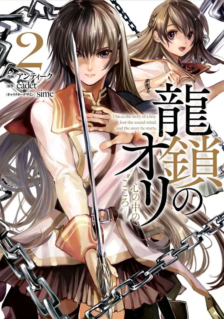 image-komik-ryu-kusari-no-orishin-no-naka-no-kokoro-chapter-13-28/29