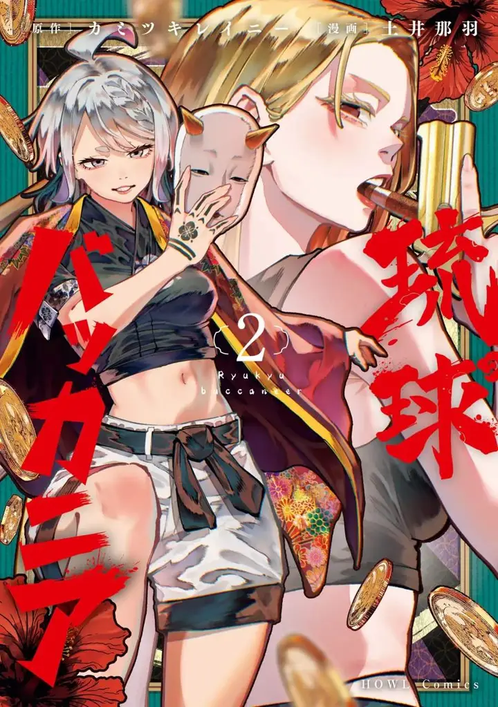 image-komik-ryukyu-buccaneer-chapter-3.1-0/41