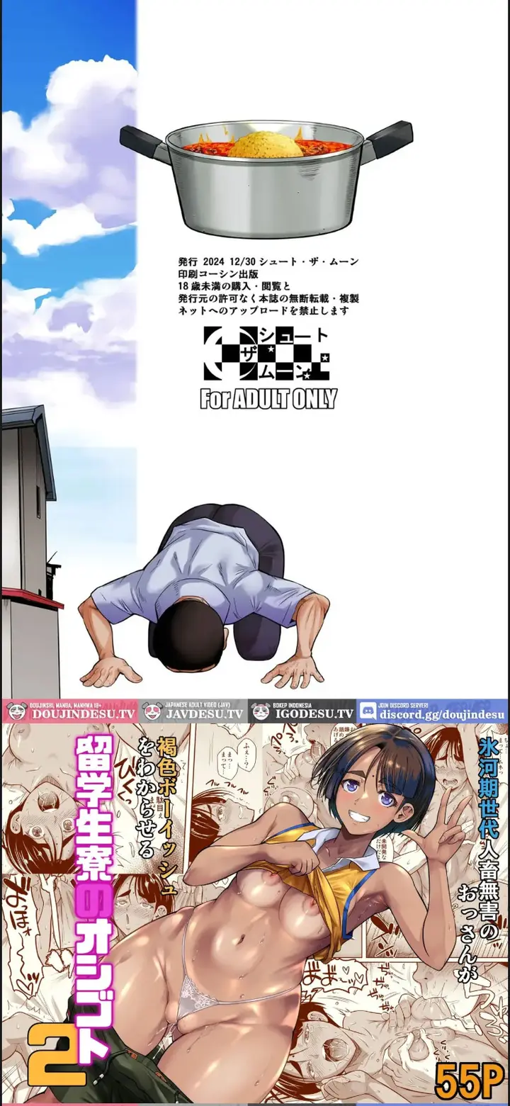 image-komik-ryuugakuseiryou-no-oshigoto-chapter-02-end-42/43