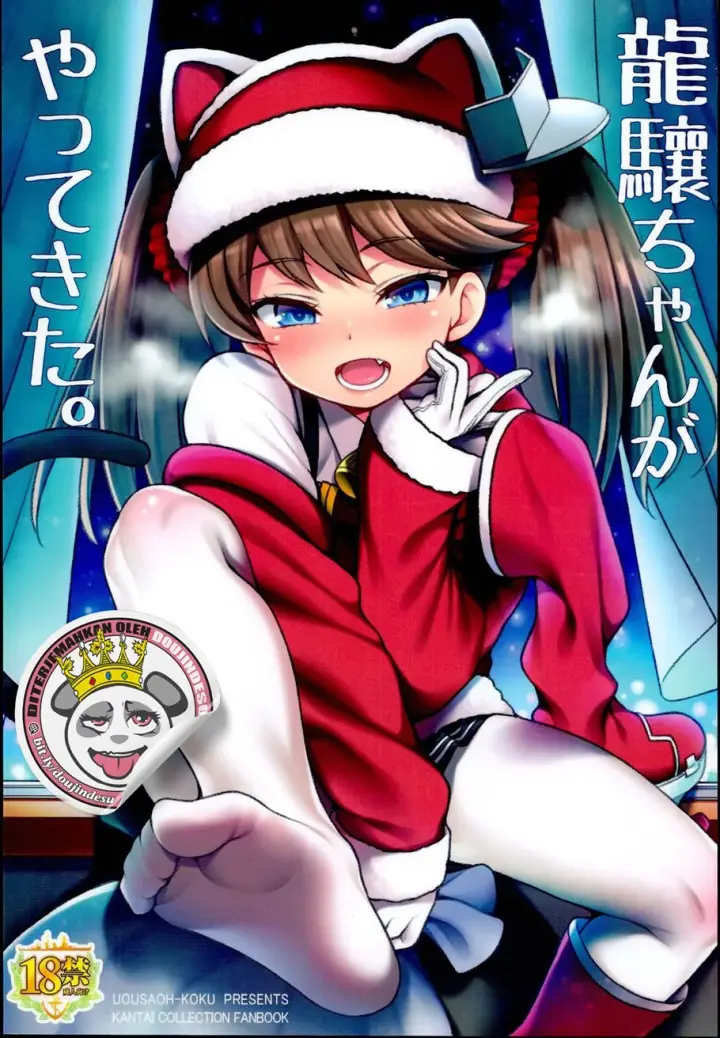 image-komik-ryuujou-chan-chapter-01-0/17