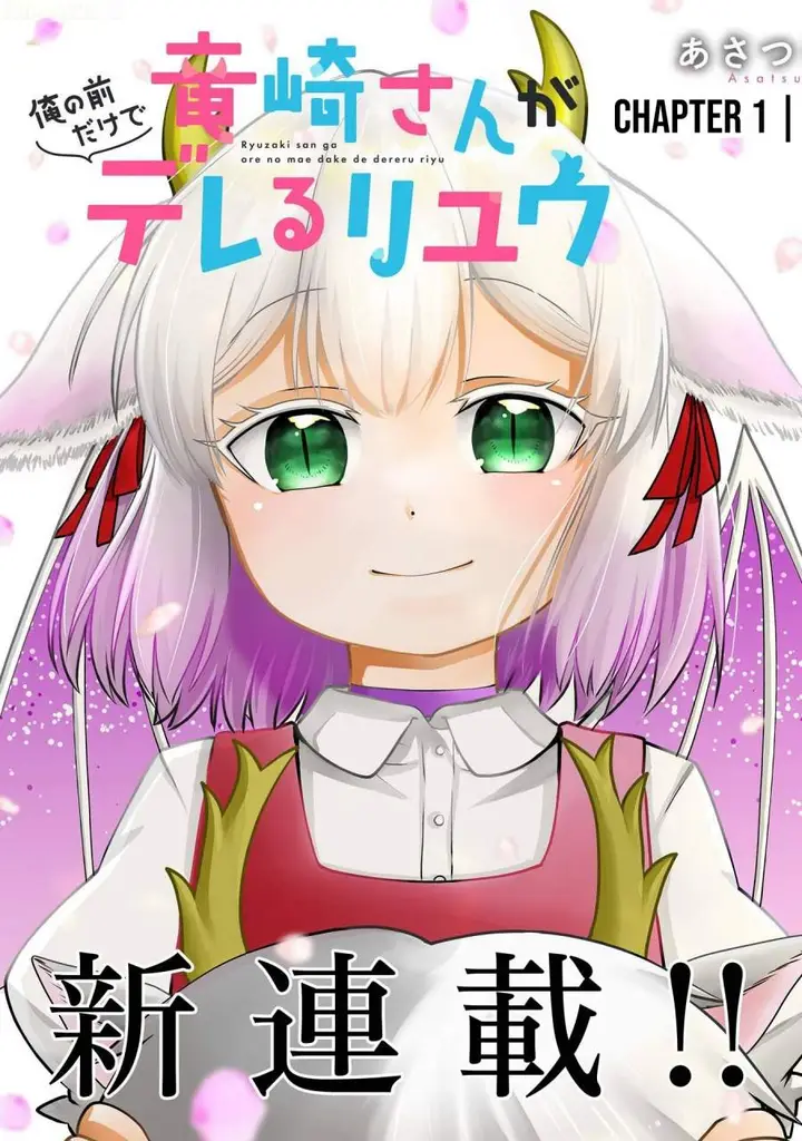 image-komik-ryuuzaki-san-ga-ore-no-mae-dake-de-dereru-riyuu-chapter-01-2/57