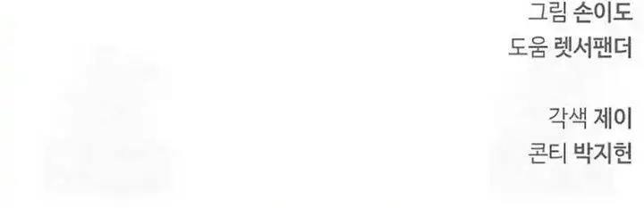 image-komik-s-class-hunter-heals-with-monsters-chapter-30-43/44