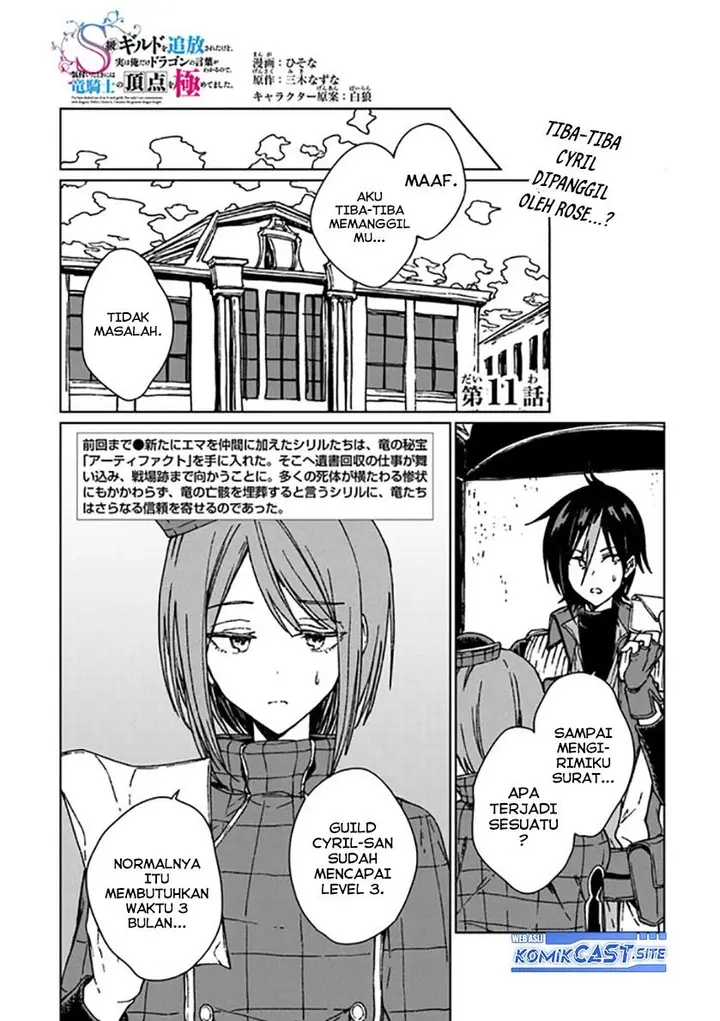 image-komik-s-kyuu-guild-wo-tsuihou-saretakedo-jitsu-wa-ore-dake-dragon-no-kotoba-ga-wakaru-no-de-kidzuita-toki-ni-wa-ryuu-kishi-no-chouten-wo-kiwametemashita-chapter-11-0/34