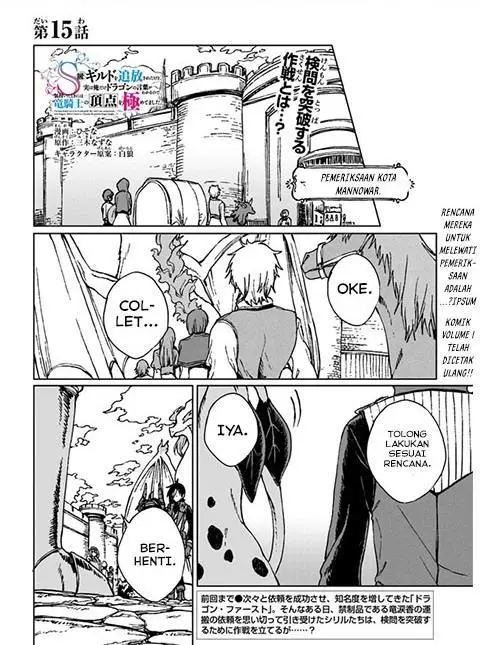 image-komik-s-kyuu-guild-wo-tsuihou-saretakedo-jitsu-wa-ore-dake-dragon-no-kotoba-ga-wakaru-no-de-kidzuita-toki-ni-wa-ryuu-kishi-no-chouten-wo-kiwametemashita-chapter-15-0/32