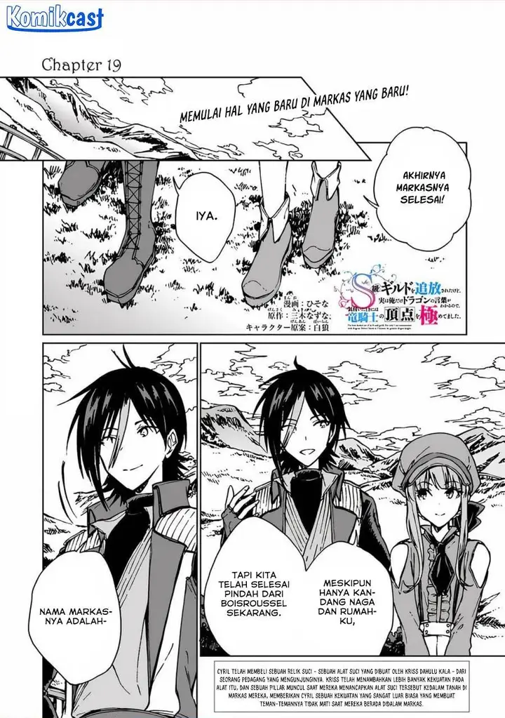 image-komik-s-kyuu-guild-wo-tsuihou-saretakedo-jitsu-wa-ore-dake-dragon-no-kotoba-ga-wakaru-no-de-kidzuita-toki-ni-wa-ryuu-kishi-no-chouten-wo-kiwametemashita-chapter-19-0/30