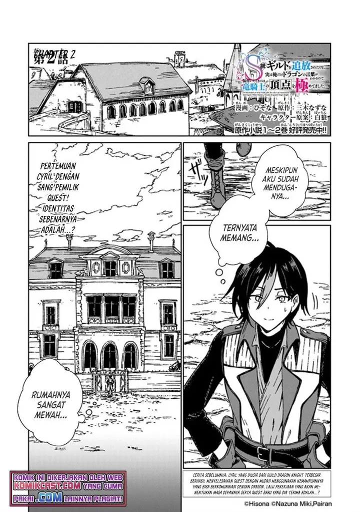 image-komik-s-kyuu-guild-wo-tsuihou-saretakedo-jitsu-wa-ore-dake-dragon-no-kotoba-ga-wakaru-no-de-kidzuita-toki-ni-wa-ryuu-kishi-no-chouten-wo-kiwametemashita-chapter-2-0/30