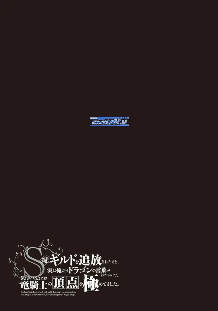 image-komik-s-kyuu-guild-wo-tsuihou-saretakedo-jitsu-wa-ore-dake-dragon-no-kotoba-ga-wakaru-no-de-kidzuita-toki-ni-wa-ryuu-kishi-no-chouten-wo-kiwametemashita-chapter-29-31/37