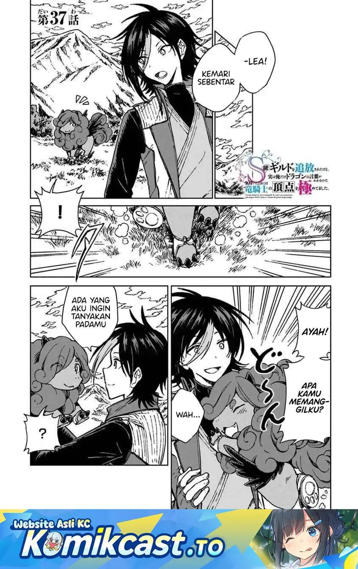image-komik-s-kyuu-guild-wo-tsuihou-saretakedo-jitsu-wa-ore-dake-dragon-no-kotoba-ga-wakaru-no-de-kidzuita-toki-ni-wa-ryuu-kishi-no-chouten-wo-kiwametemashita-chapter-37-0/24