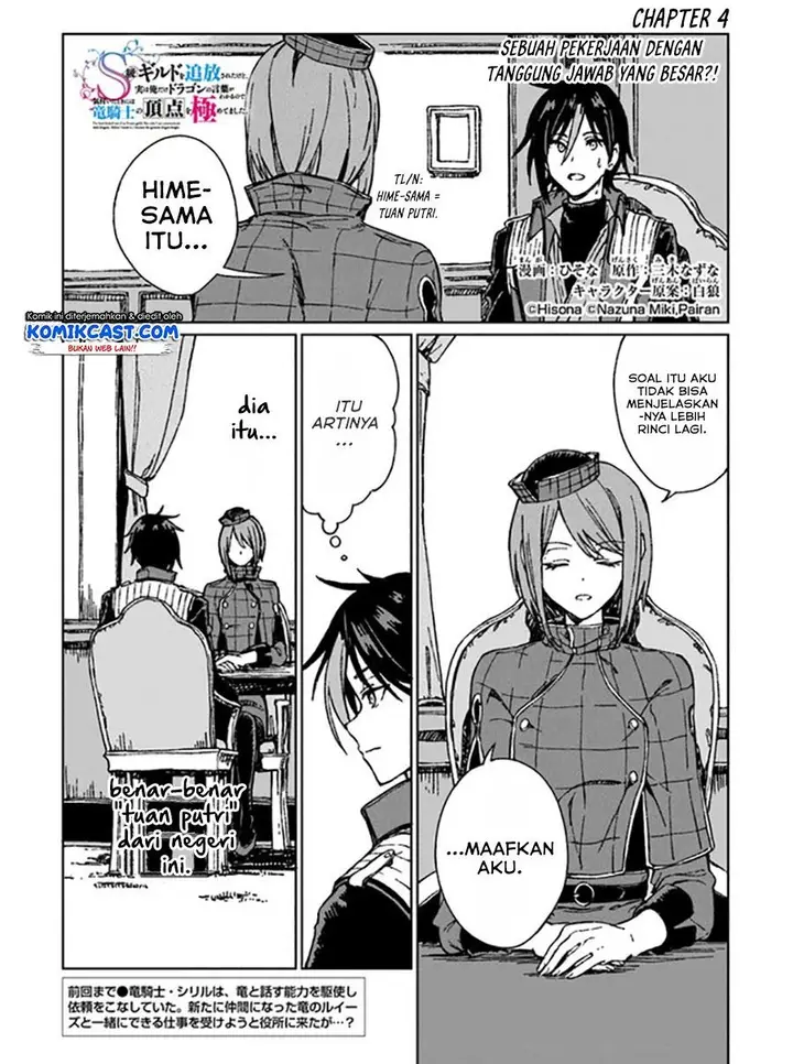 image-komik-s-kyuu-guild-wo-tsuihou-saretakedo-jitsu-wa-ore-dake-dragon-no-kotoba-ga-wakaru-no-de-kidzuita-toki-ni-wa-ryuu-kishi-no-chouten-wo-kiwametemashita-chapter-4-0/32