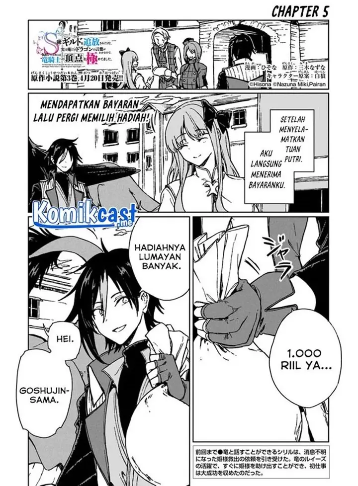 image-komik-s-kyuu-guild-wo-tsuihou-saretakedo-jitsu-wa-ore-dake-dragon-no-kotoba-ga-wakaru-no-de-kidzuita-toki-ni-wa-ryuu-kishi-no-chouten-wo-kiwametemashita-chapter-5-0/36