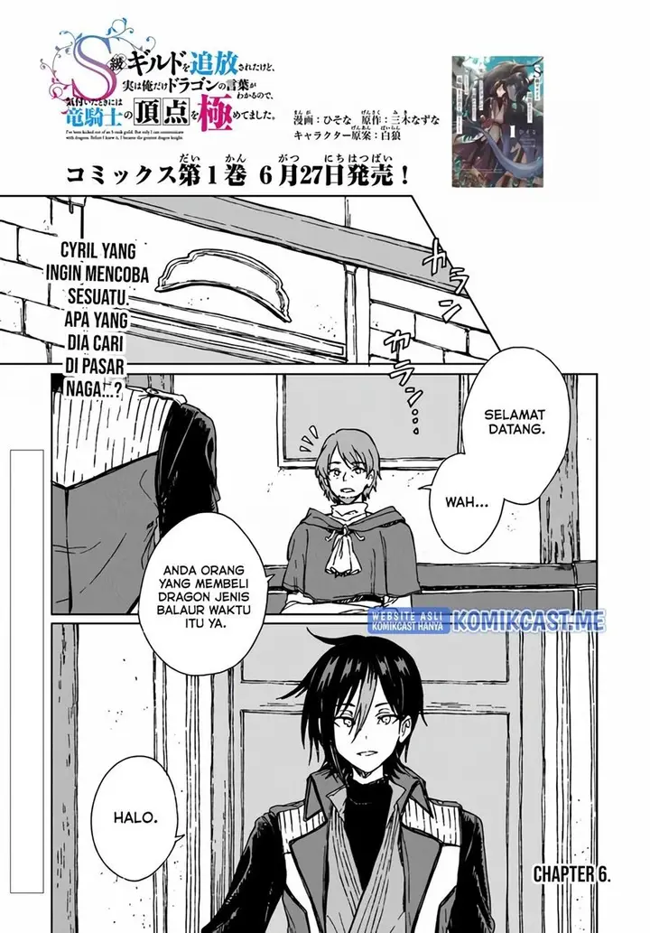 image-komik-s-kyuu-guild-wo-tsuihou-saretakedo-jitsu-wa-ore-dake-dragon-no-kotoba-ga-wakaru-no-de-kidzuita-toki-ni-wa-ryuu-kishi-no-chouten-wo-kiwametemashita-chapter-6-0/33
