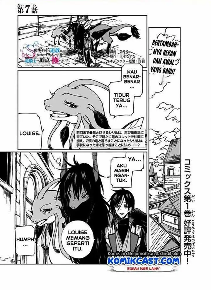 image-komik-s-kyuu-guild-wo-tsuihou-saretakedo-jitsu-wa-ore-dake-dragon-no-kotoba-ga-wakaru-no-de-kidzuita-toki-ni-wa-ryuu-kishi-no-chouten-wo-kiwametemashita-chapter-7-0/30