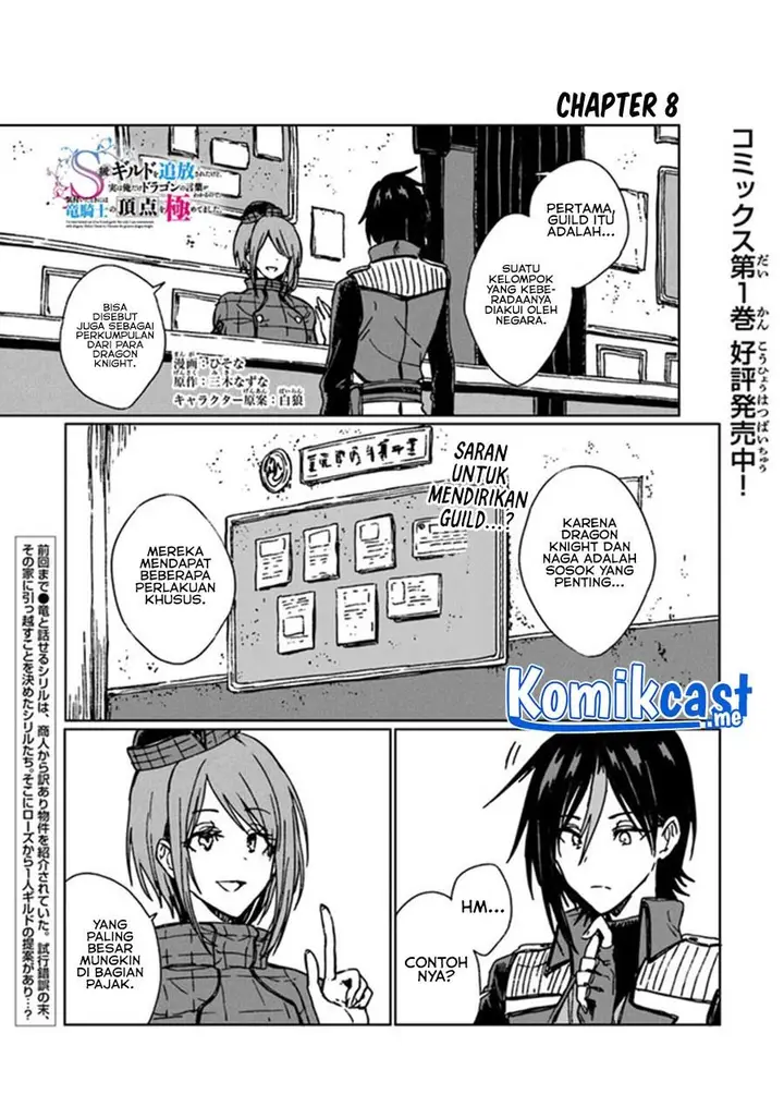 image-komik-s-kyuu-guild-wo-tsuihou-saretakedo-jitsu-wa-ore-dake-dragon-no-kotoba-ga-wakaru-no-de-kidzuita-toki-ni-wa-ryuu-kishi-no-chouten-wo-kiwametemashita-chapter-8-0/32