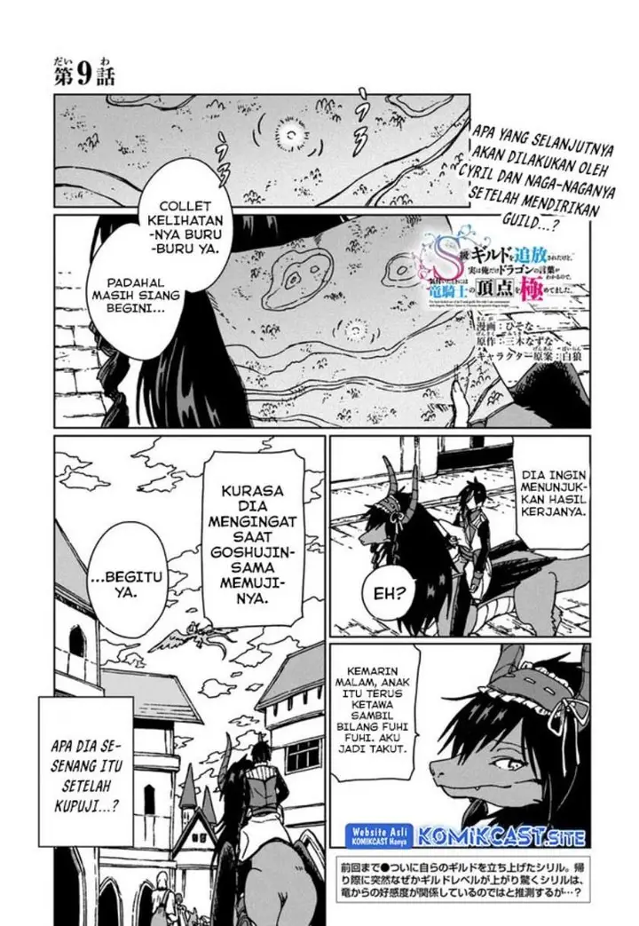 image-komik-s-kyuu-guild-wo-tsuihou-saretakedo-jitsu-wa-ore-dake-dragon-no-kotoba-ga-wakaru-no-de-kidzuita-toki-ni-wa-ryuu-kishi-no-chouten-wo-kiwametemashita-chapter-9-0/29