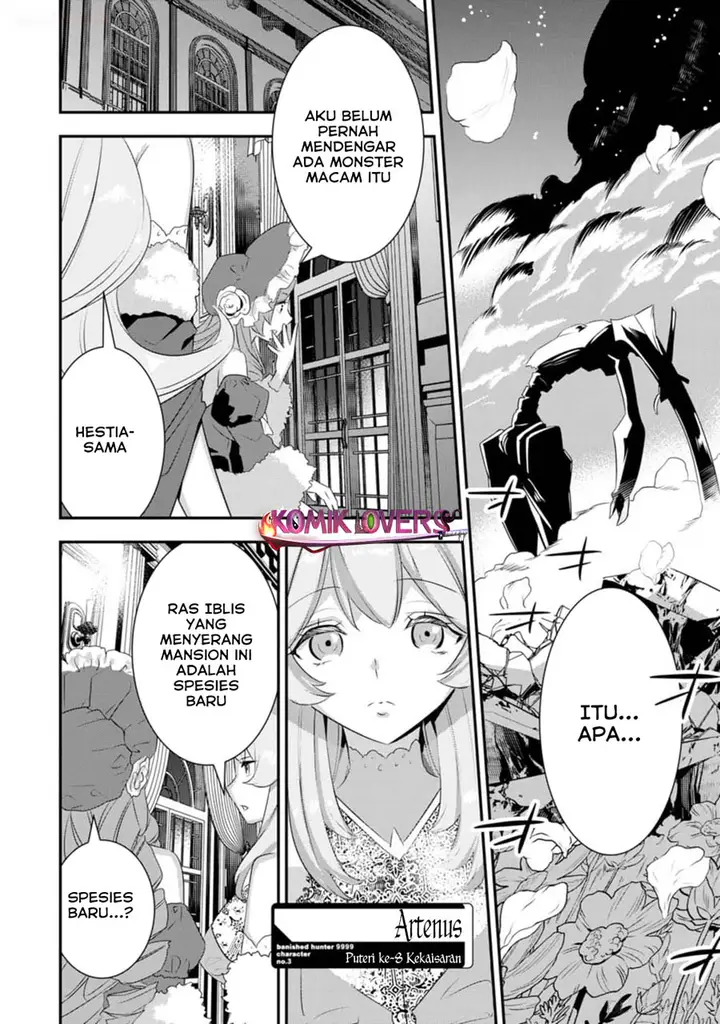 image-komik-s-kyuu-party-kara-tsuihou-sareta-karyuudo-jitsu-wa-sekai-saikyou-chapter-4-10/41