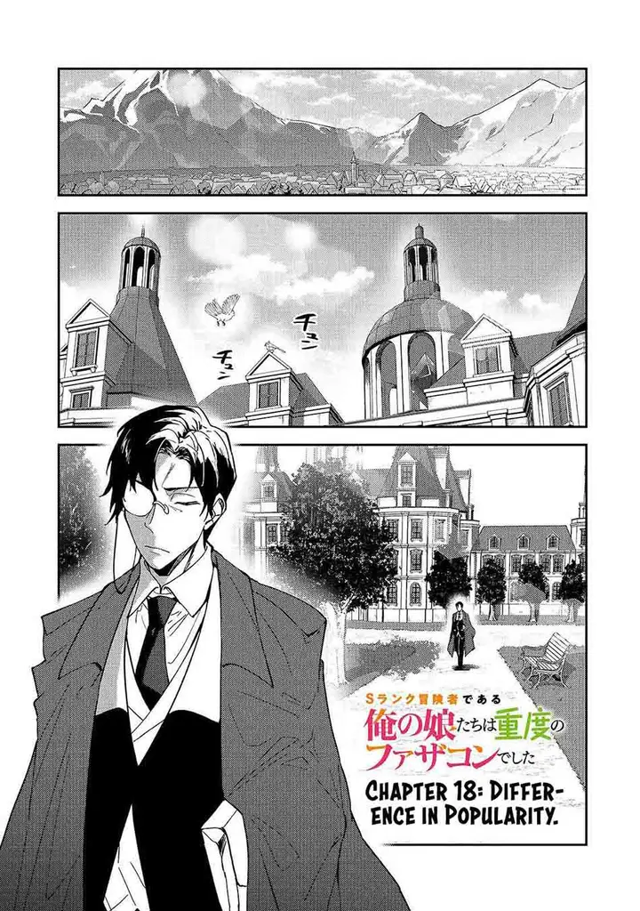 image-komik-s-rank-boukensha-de-aru-ore-no-musume-tachi-wa-juudo-no-father-con-deshita-chapter-18-3/24