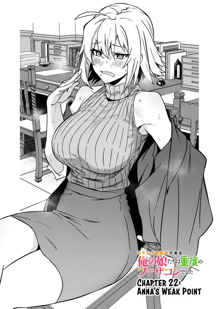 image-komik-s-rank-boukensha-de-aru-ore-no-musume-tachi-wa-juudo-no-father-con-deshita-chapter-22-1/35