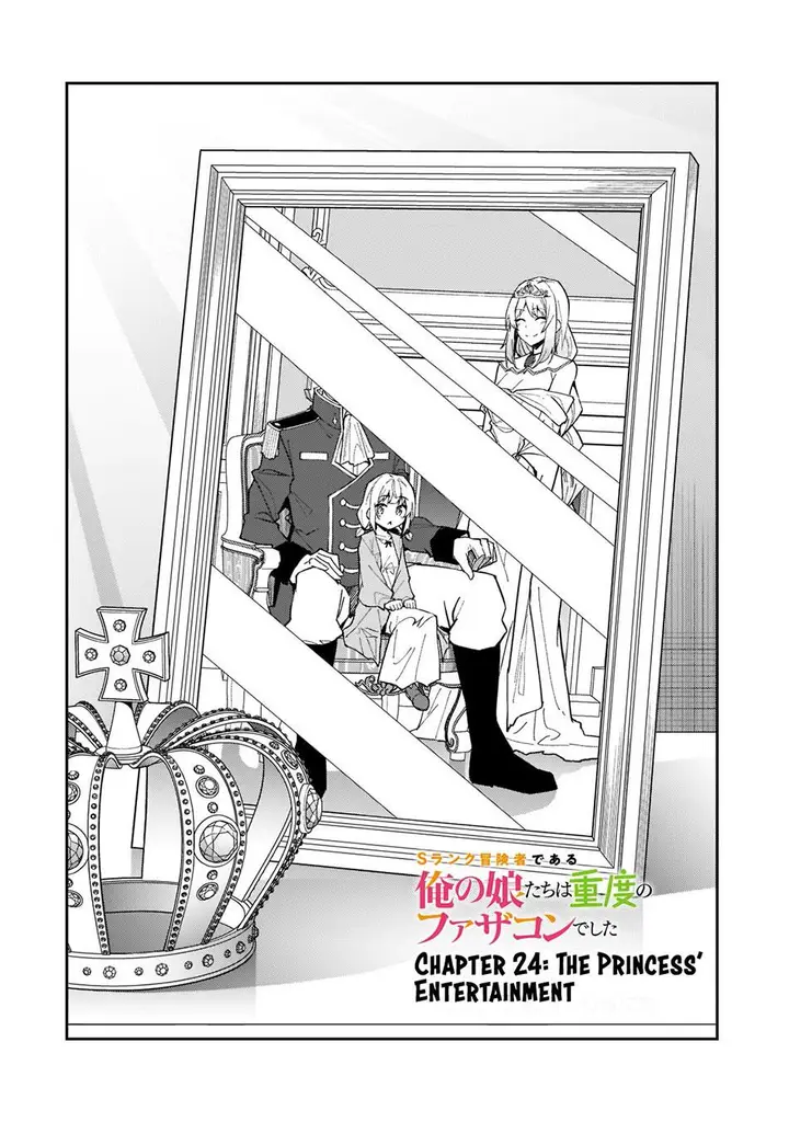 image-komik-s-rank-boukensha-de-aru-ore-no-musume-tachi-wa-juudo-no-father-con-deshita-chapter-24-2/32