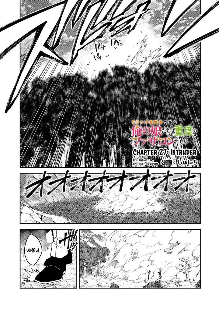 image-komik-s-rank-boukensha-de-aru-ore-no-musume-tachi-wa-juudo-no-father-con-deshita-chapter-27-0/40
