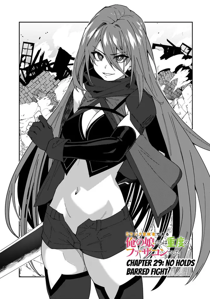 image-komik-s-rank-boukensha-de-aru-ore-no-musume-tachi-wa-juudo-no-father-con-deshita-chapter-29-1/38
