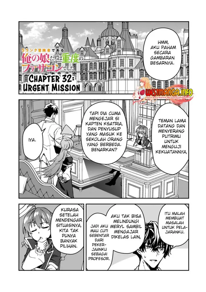 image-komik-s-rank-boukensha-de-aru-ore-no-musume-tachi-wa-juudo-no-father-con-deshita-chapter-32-1/25