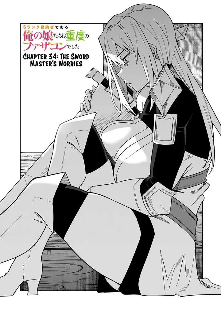 image-komik-s-rank-boukensha-de-aru-ore-no-musume-tachi-wa-juudo-no-father-con-deshita-chapter-34-0/26