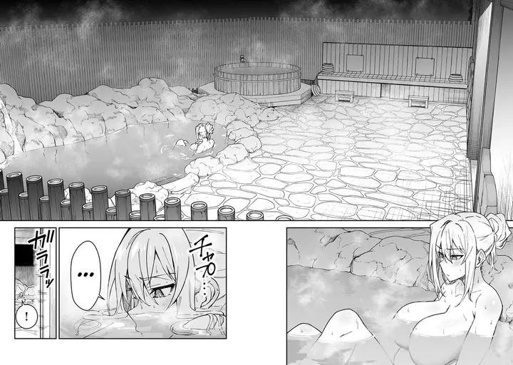 image-komik-s-rank-boukensha-de-aru-ore-no-musume-tachi-wa-juudo-no-father-con-deshita-chapter-34-14/26
