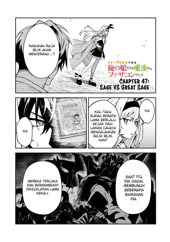 image-komik-s-rank-boukensha-de-aru-ore-no-musume-tachi-wa-juudo-no-father-con-deshita-chapter-47-0/31