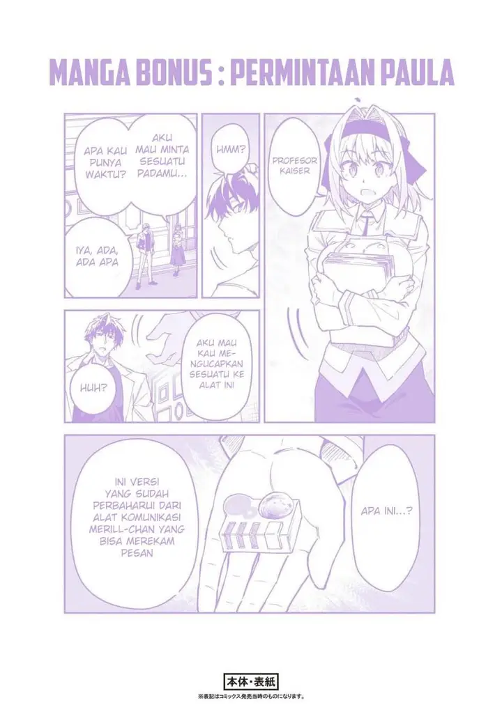 image-komik-s-rank-boukensha-de-aru-ore-no-musume-tachi-wa-juudo-no-father-con-deshita-chapter-51.5-12/15