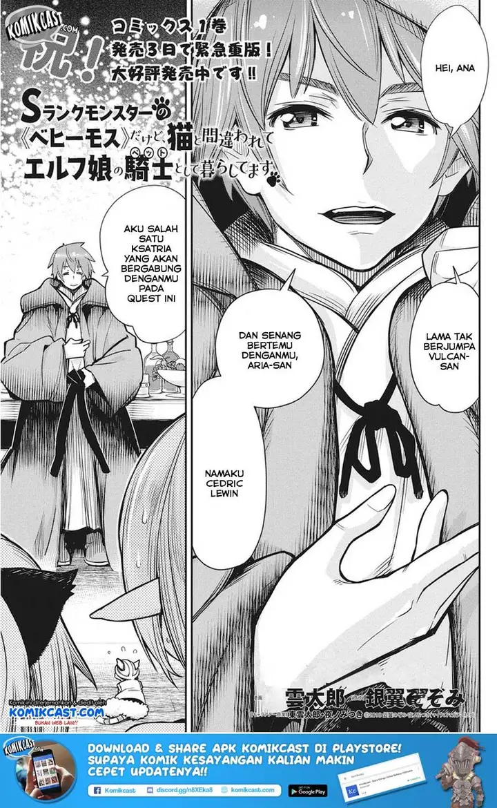 image-komik-s-rank-monster-no-behemoth-dakedo-neko-to-machigawarete-erufu-musume-no-kishi-pet-toshite-kurashitemasu-chapter-10-1/25