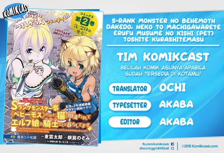 image-komik-s-rank-monster-no-behemoth-dakedo-neko-to-machigawarete-erufu-musume-no-kishi-pet-toshite-kurashitemasu-chapter-13-0/24