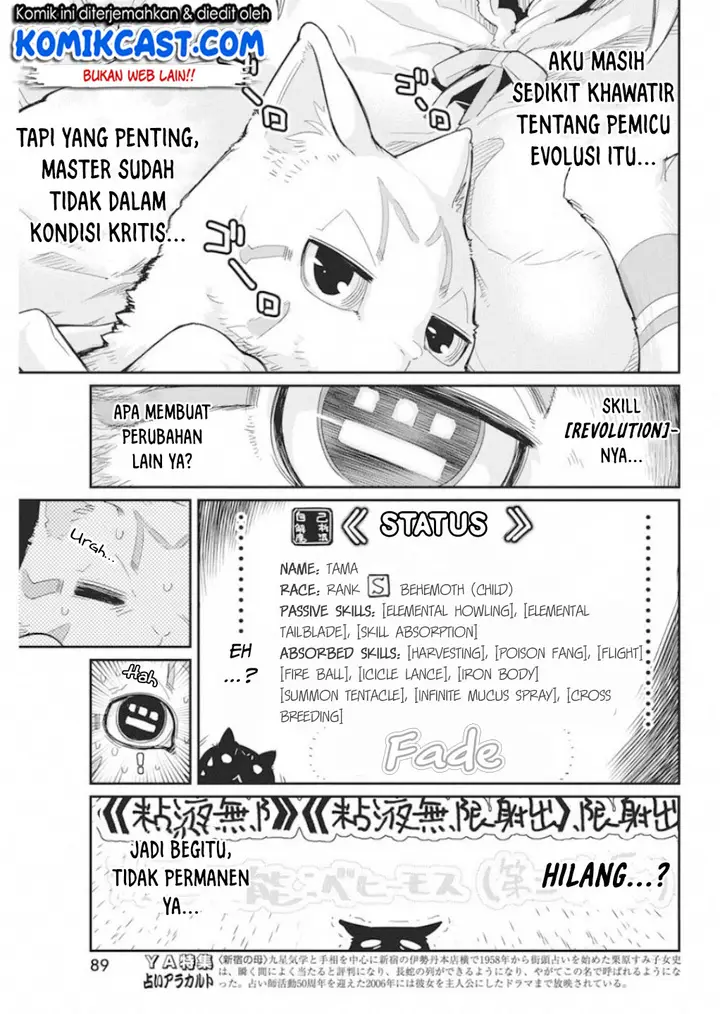 image-komik-s-rank-monster-no-behemoth-dakedo-neko-to-machigawarete-erufu-musume-no-kishi-pet-toshite-kurashitemasu-chapter-16-3/25