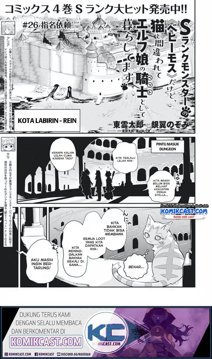 image-komik-s-rank-monster-no-behemoth-dakedo-neko-to-machigawarete-erufu-musume-no-kishi-pet-toshite-kurashitemasu-chapter-26-1/25