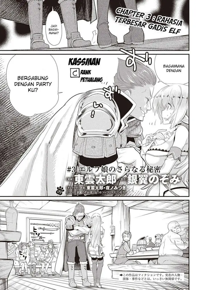 image-komik-s-rank-monster-no-behemoth-dakedo-neko-to-machigawarete-erufu-musume-no-kishi-pet-toshite-kurashitemasu-chapter-3-1/27