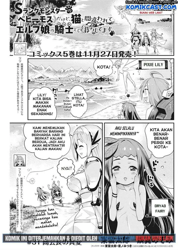 image-komik-s-rank-monster-no-behemoth-dakedo-neko-to-machigawarete-erufu-musume-no-kishi-pet-toshite-kurashitemasu-chapter-31-0/23