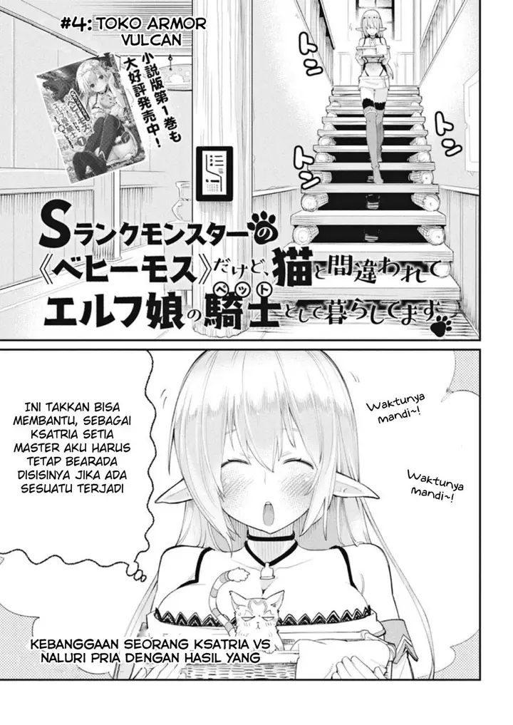 image-komik-s-rank-monster-no-behemoth-dakedo-neko-to-machigawarete-erufu-musume-no-kishi-pet-toshite-kurashitemasu-chapter-4-1/28