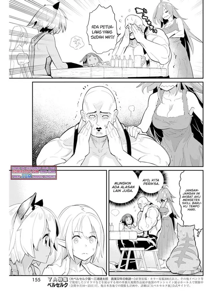image-komik-s-rank-monster-no-behemoth-dakedo-neko-to-machigawarete-erufu-musume-no-kishi-pet-toshite-kurashitemasu-chapter-40-16/24