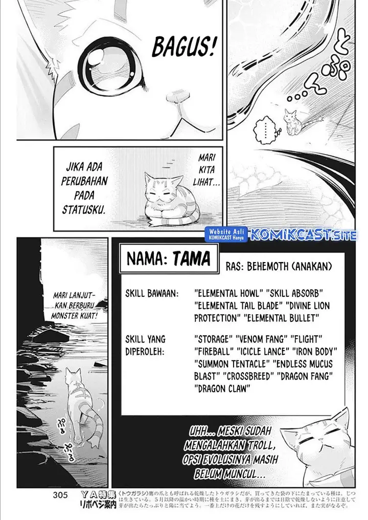 image-komik-s-rank-monster-no-behemoth-dakedo-neko-to-machigawarete-erufu-musume-no-kishi-pet-toshite-kurashitemasu-chapter-52-14/24