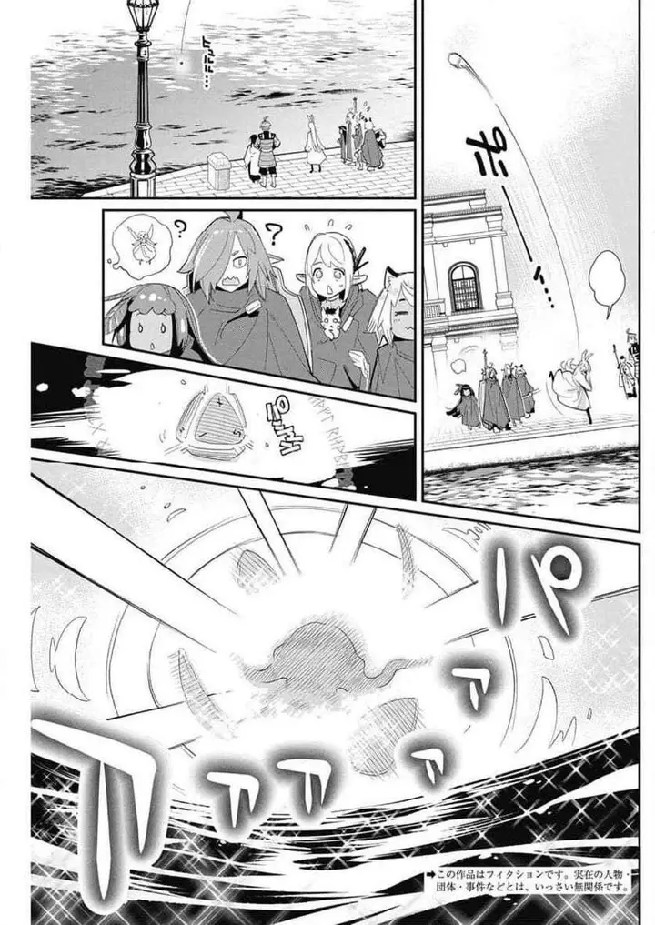 image-komik-s-rank-monster-no-behemoth-dakedo-neko-to-machigawarete-erufu-musume-no-kishi-pet-toshite-kurashitemasu-chapter-62-2/23