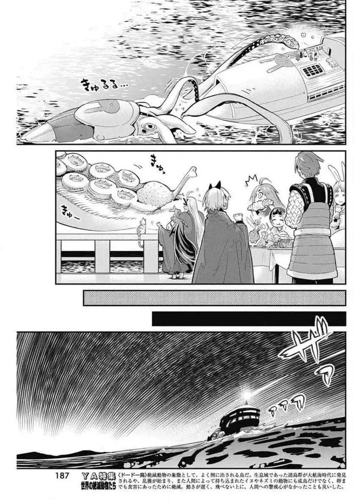 image-komik-s-rank-monster-no-behemoth-dakedo-neko-to-machigawarete-erufu-musume-no-kishi-pet-toshite-kurashitemasu-chapter-62-19/23
