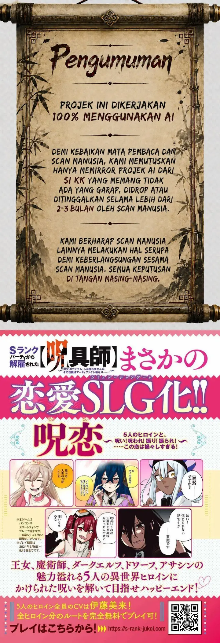 image-komik-s-rank-party-kara-kaikosareta-jugushi-noroi-no-item-shika-tsukuremasen-ga-sono-seinou-wa-artifact-kyuu-nari-chapter-35.2-0/11