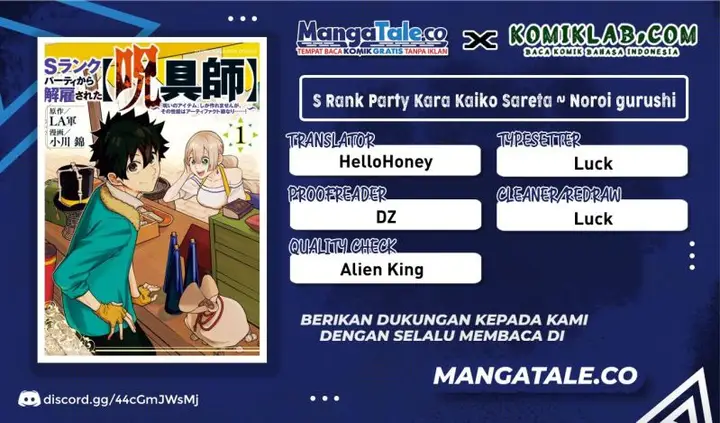 image-komik-s-rank-party-kara-kaikosareta-jugushi-noroi-no-item-shika-tsukuremasen-ga-sono-seinou-wa-artifact-kyuu-nari-chapter-9-0/33
