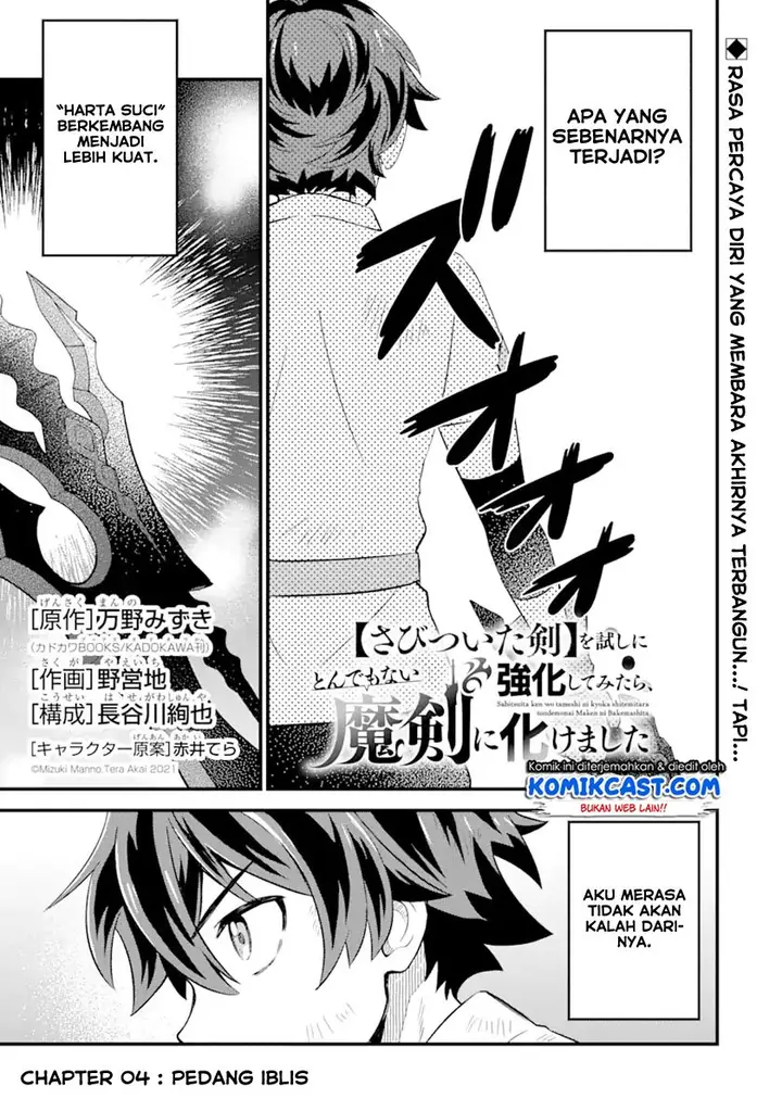 image-komik-sabitsuita-ken-wo-tameshi-ni-kyouka-shite-mitara-tondemonai-maken-ni-bakemashita-chapter-4-0/29