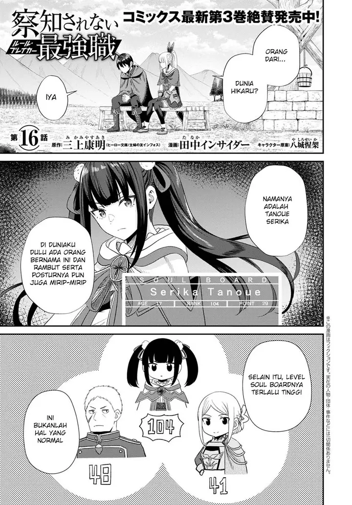 image-komik-sacchi-sarenai-saikyou-shoku-rule-breaker-chapter-16-0/37